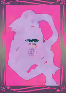 Page 3 of Shiro Zatou - preview thumbnail