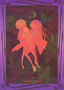 Page 3 of Kuro Zatou - preview thumbnail