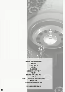 Page 28 of Rio de FEVER - preview thumbnail