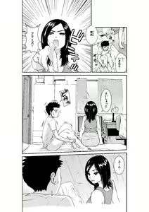 Page 3 of 考えたら他人 - preview thumbnail