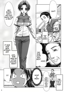Page 4 of Ura no Oshigoto - preview thumbnail