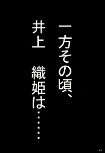 Page 33 of Benten Kairaku 6 - preview thumbnail