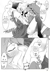 Page 33 of Tama Shippo - preview thumbnail