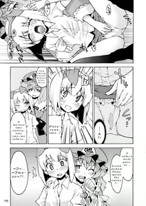 Page 6 of Tama Shippo - preview thumbnail