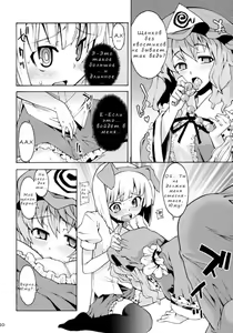 Page 7 of Tama Shippo - preview thumbnail