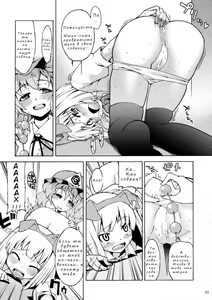 Page 8 of Tama Shippo - preview thumbnail