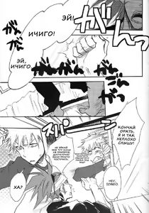 Page 3 of I'm Screaming LOVE! | Я прокричу о любви! - preview thumbnail