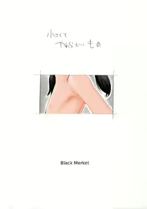 Page 34 of Chiisakute Yawarakai mono - preview thumbnail