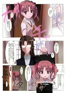 Page 3 of Mousou Death Note - preview thumbnail