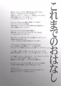 Page 3 of Hentai Futago 3 - preview thumbnail