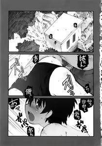 Page 8 of MOMOPAN 5 - preview thumbnail