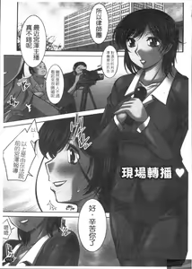 Page 117 of Momoiro Seifuku Shugi - preview thumbnail