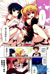 Page 6 of Imouto Logic Audiodrama DVD-tsuki - preview thumbnail