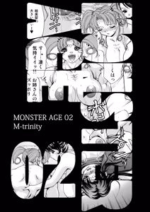 Page 3 of MONSTER AGE 02 - preview thumbnail