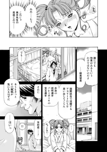 Page 9 of MONSTER AGE 02 - preview thumbnail
