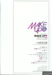 Page 84 of Make Up♥ - preview thumbnail