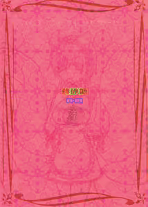 Page 3 of Momo Zatou - preview thumbnail