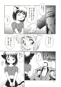 Page 56 of Uwasa no Neko Shuukai - preview thumbnail