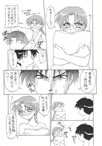 Page 8 of Wasshoi Wasshoi ToHeart - preview thumbnail
