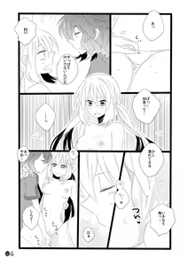 Page 4 of ♡ノブ拓蘭ヌにょたエロまんが♡ - preview thumbnail