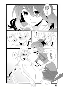 Page 5 of ♡ノブ拓蘭ヌにょたエロまんが♡ - preview thumbnail