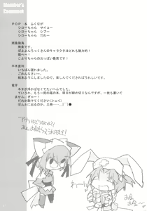 Page 40 of Namamugi Namagome Namakomugi! - preview thumbnail
