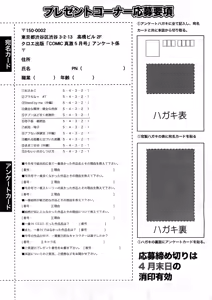 Page 247 of Comic Shingeki 2008-05 - preview thumbnail