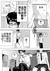 Page 4 of オリジナル漫画 - preview thumbnail
