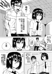 Page 5 of オリジナル漫画 - preview thumbnail