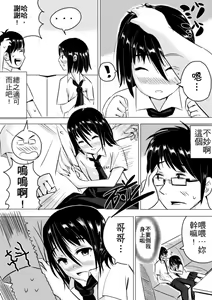 Page 8 of オリジナル漫画 - preview thumbnail
