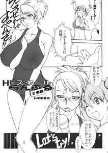 Page 4 of RUMBLU-EX - preview thumbnail