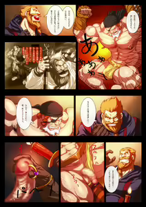 Page 9 of Dorei Ichiba - preview thumbnail