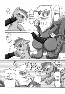 Page 3 of Kara no Sora - preview thumbnail