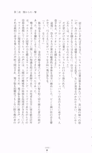 Page 117 of Violet Moon Gekka no Inki - preview thumbnail