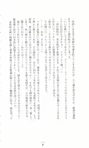 Page 152 of Violet Moon Gekka no Inki - preview thumbnail