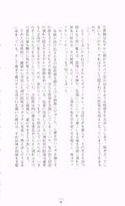 Page 168 of Violet Moon Gekka no Inki - preview thumbnail
