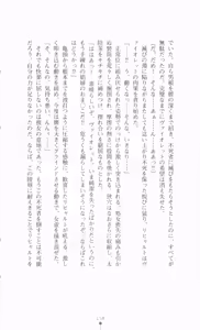 Page 176 of Violet Moon Gekka no Inki - preview thumbnail