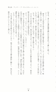 Page 233 of Violet Moon Gekka no Inki - preview thumbnail