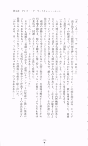 Page 247 of Violet Moon Gekka no Inki - preview thumbnail