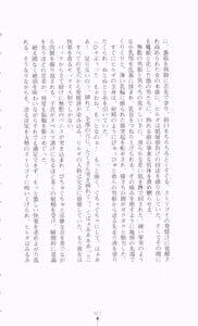 Page 40 of Violet Moon Gekka no Inki - preview thumbnail