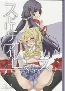 Spiritual Romance — hentai manga cover on Fhentai