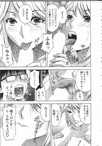 Page 33 of Manga no youna Hitozuma to no Hibi - Days with Married Women such as Comics. - preview thumbnail