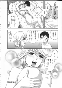 Page 42 of Manga no youna Hitozuma to no Hibi - Days with Married Women such as Comics. - preview thumbnail