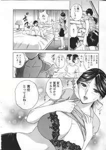 Page 72 of Manga no youna Hitozuma to no Hibi - Days with Married Women such as Comics. - preview thumbnail
