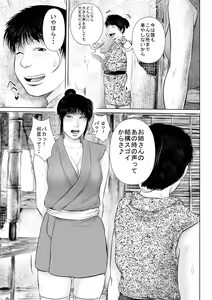 Page 3 of Kunoichi no Onee-san wo Hitoke no Nai Haioku ni Tsurekonde Shippori - preview thumbnail
