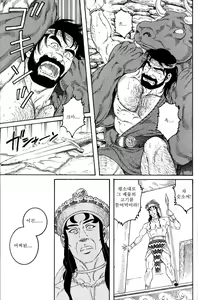 Page 3 of Creta no Meushi - preview thumbnail
