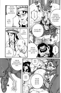Page 5 of Creta no Meushi - preview thumbnail
