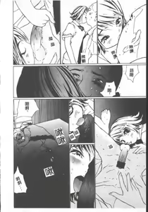 Page 152 of Seifuku no Dakigokochi - preview thumbnail