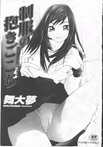 Page 3 of Seifuku no Dakigokochi - preview thumbnail