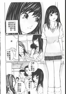 Page 40 of Seifuku no Dakigokochi - preview thumbnail